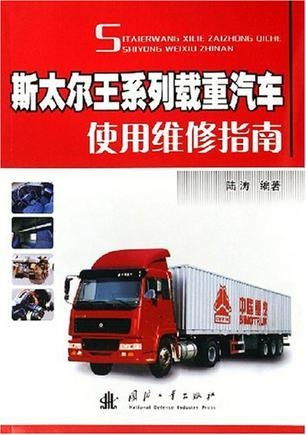 载重汽车超重多少